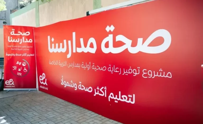 إي آند مصر