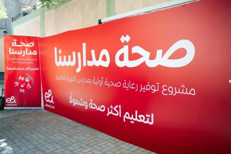 إي آند مصر
