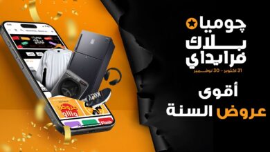 جوميا