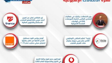 اتصالات سبتمبر