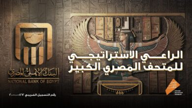 شعار البنك الأهلي المصري