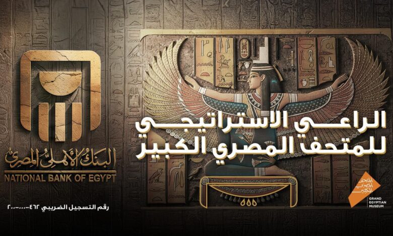شعار البنك الأهلي المصري