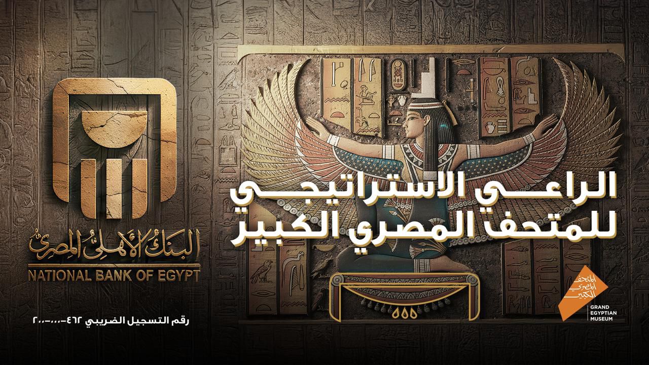 شعار البنك الأهلي المصري