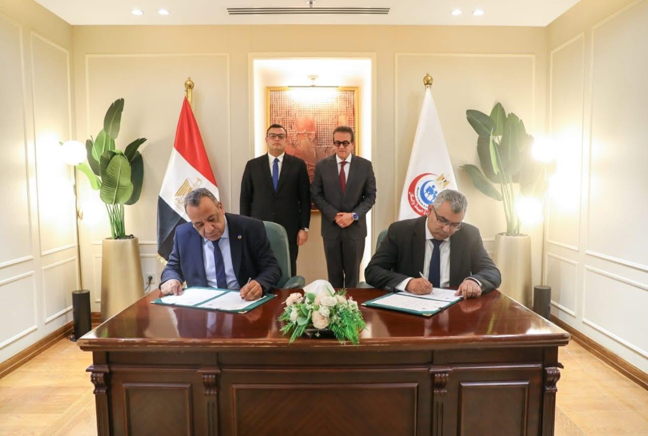 وزارة الصحة والسكان