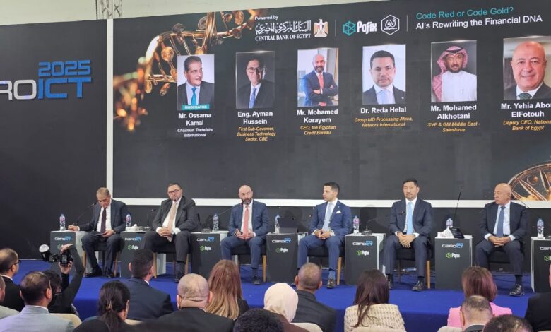 الذكاء الاصطناعي