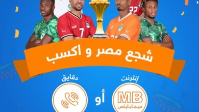 دانون مصر