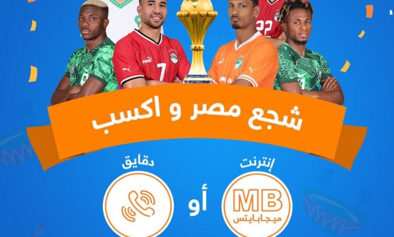دانون مصر