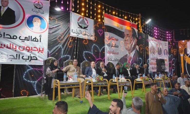 الجبهة الوطنية