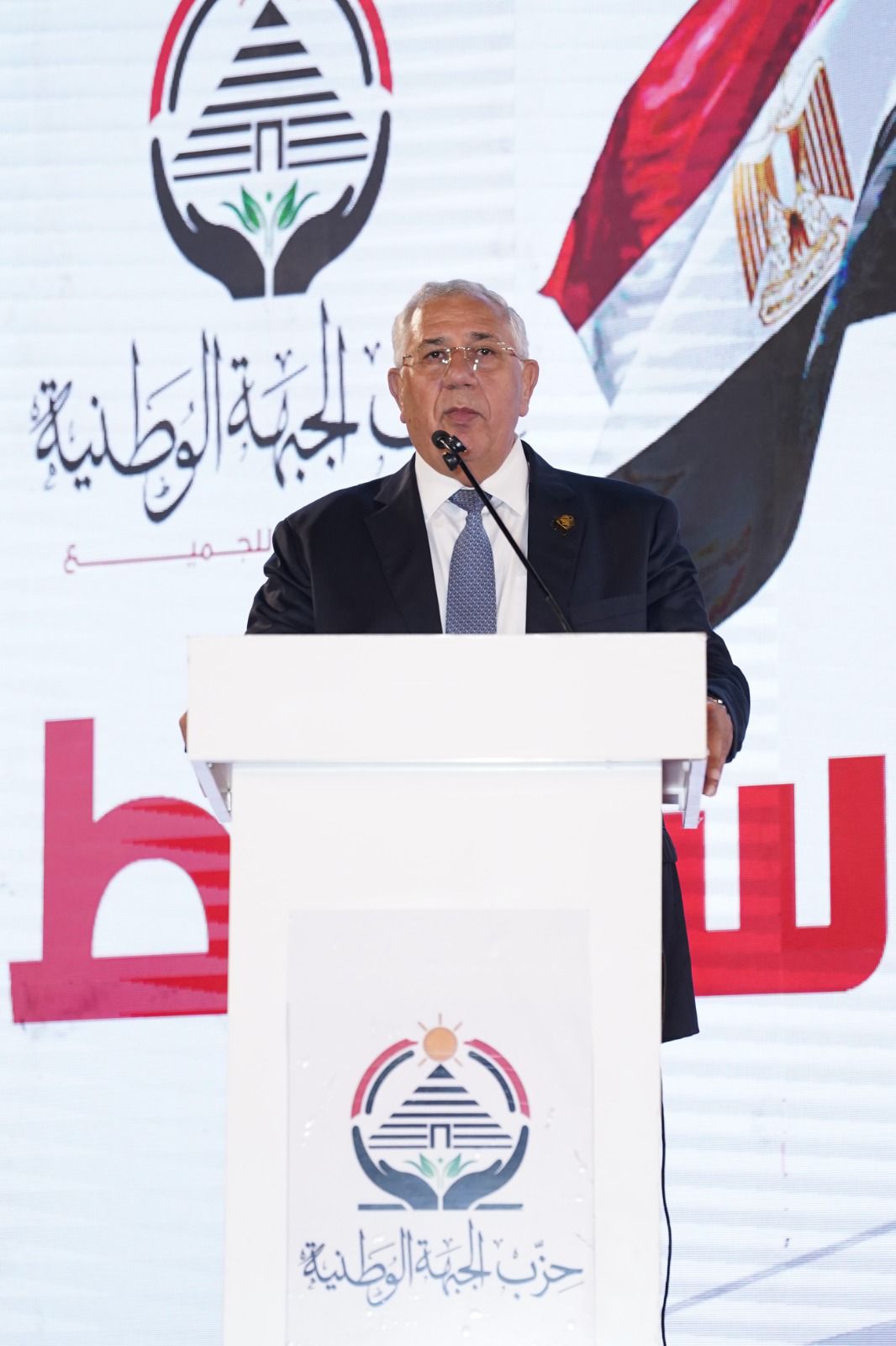 حزب الجبهة الوطنية