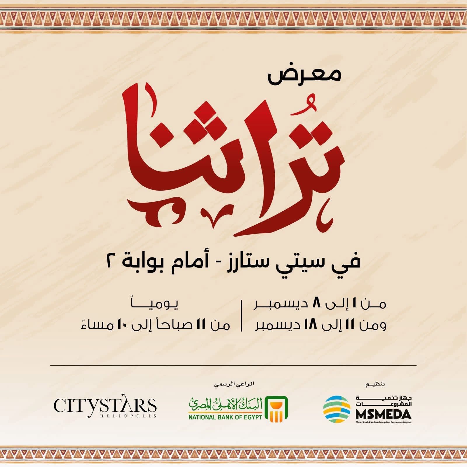 جهاز تنمية المشروعات