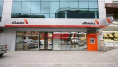 بنك البركة