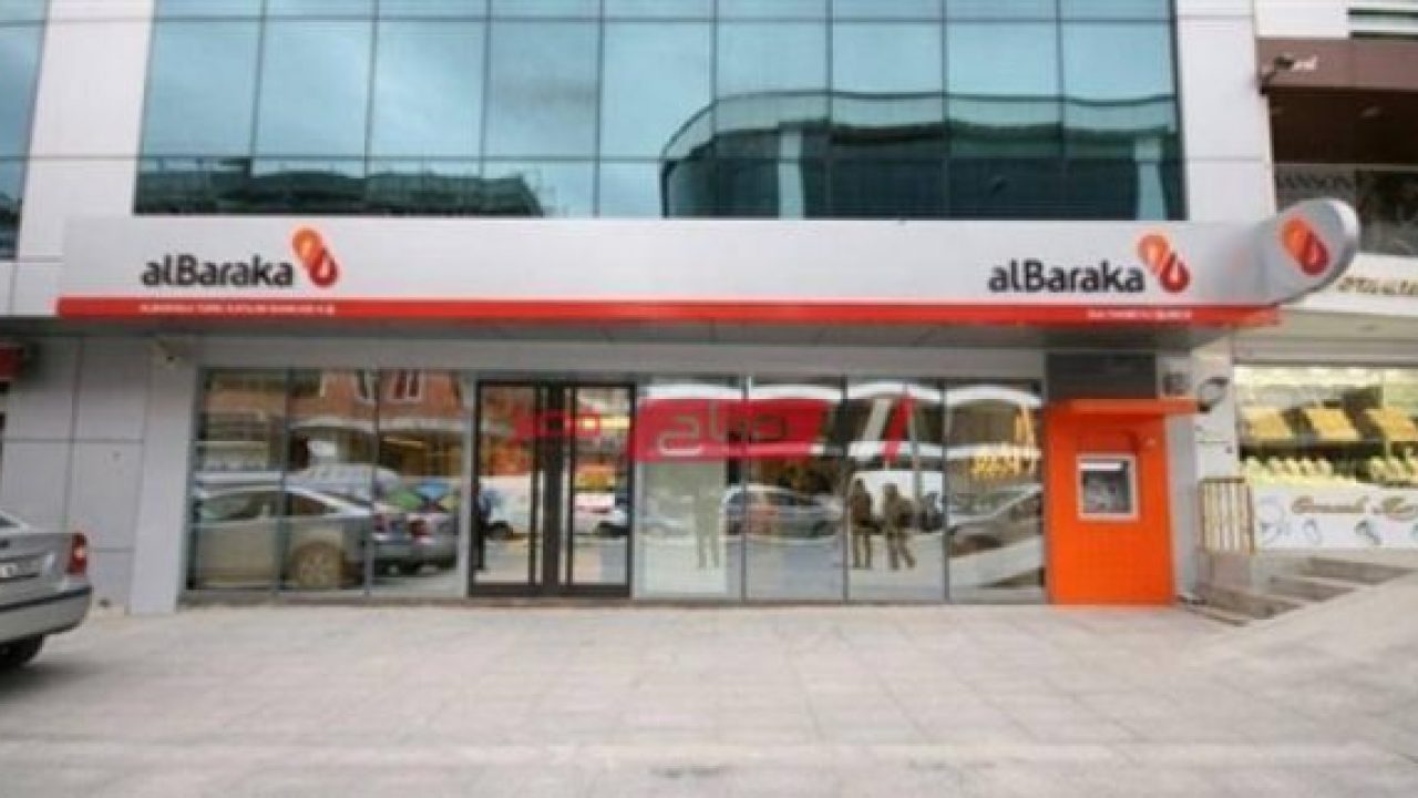 بنك البركة
