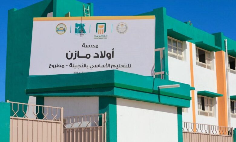 البنك الأهلي المصري