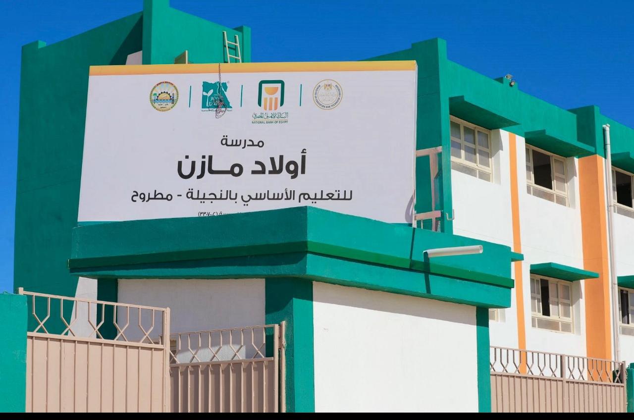 البنك الأهلي المصري