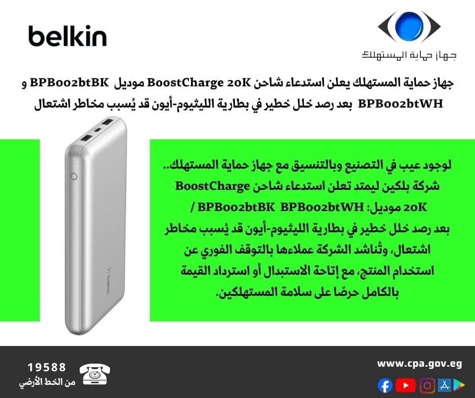 بلكين