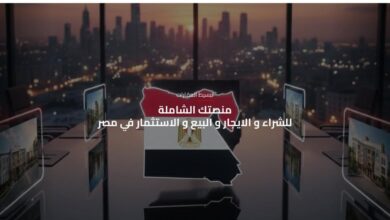 منصة مصر العقارية