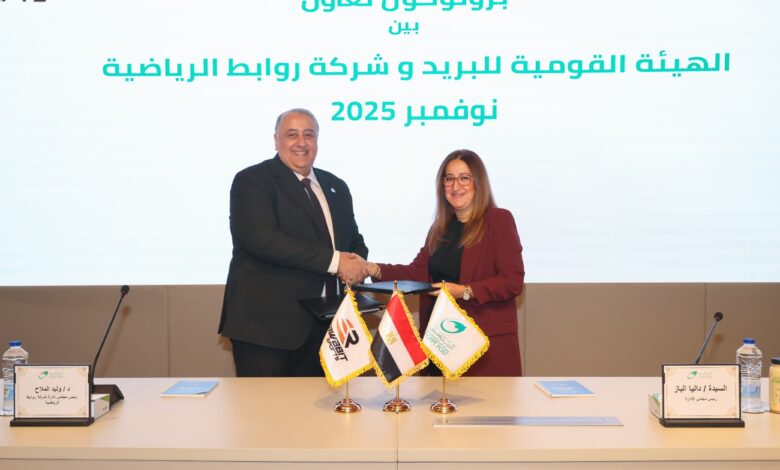 البريد المصري