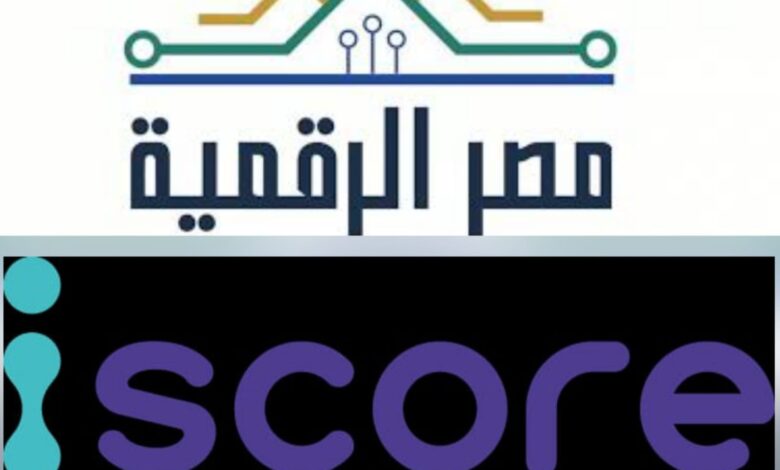 وزارة الاتصالات