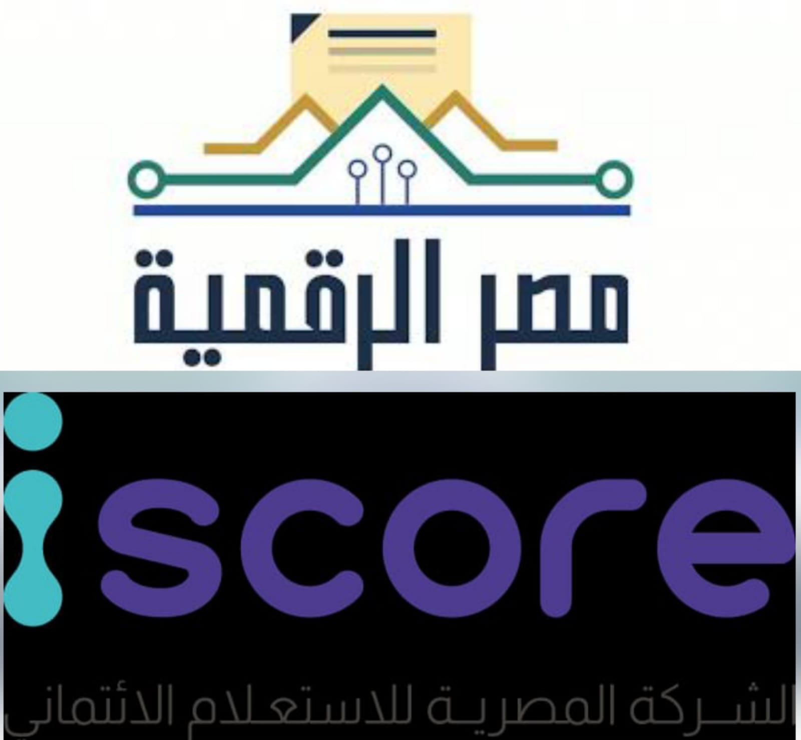 وزارة الاتصالات