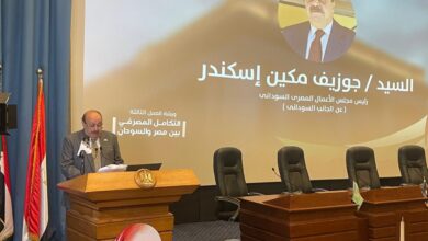 مجلس الأعمال