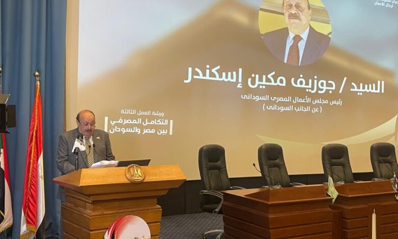 مجلس الأعمال