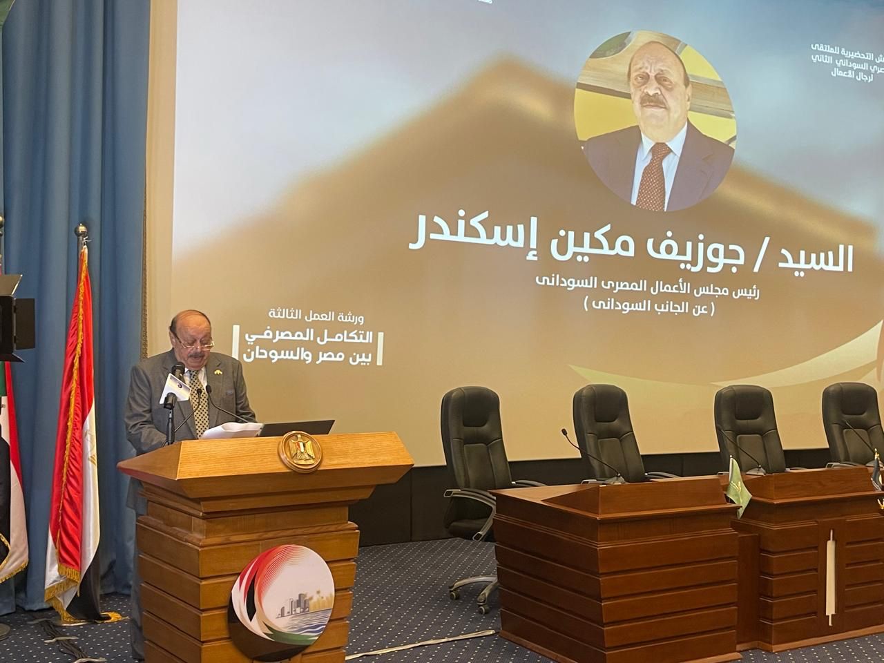 مجلس الأعمال