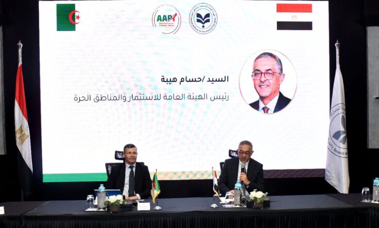 الهيئة العامة للاستثمار