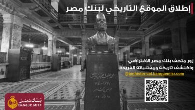 بنك مصر