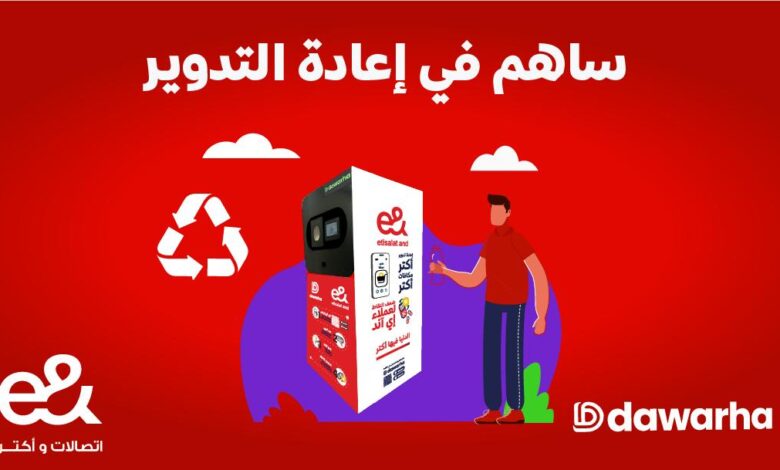 إي آند مصر