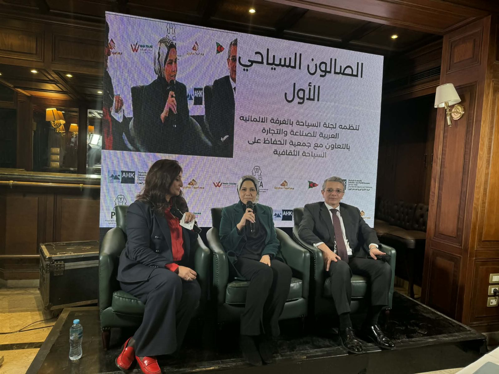 الصالون السياحي