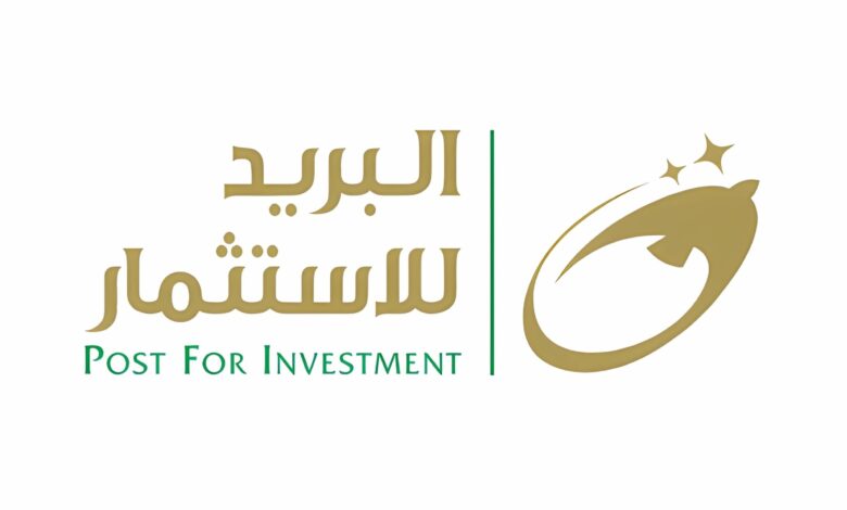 البريد للاستثمار