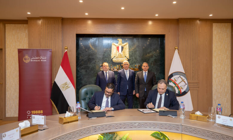 بنك مصر