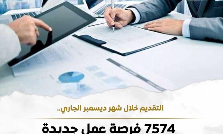 وزارة العمل