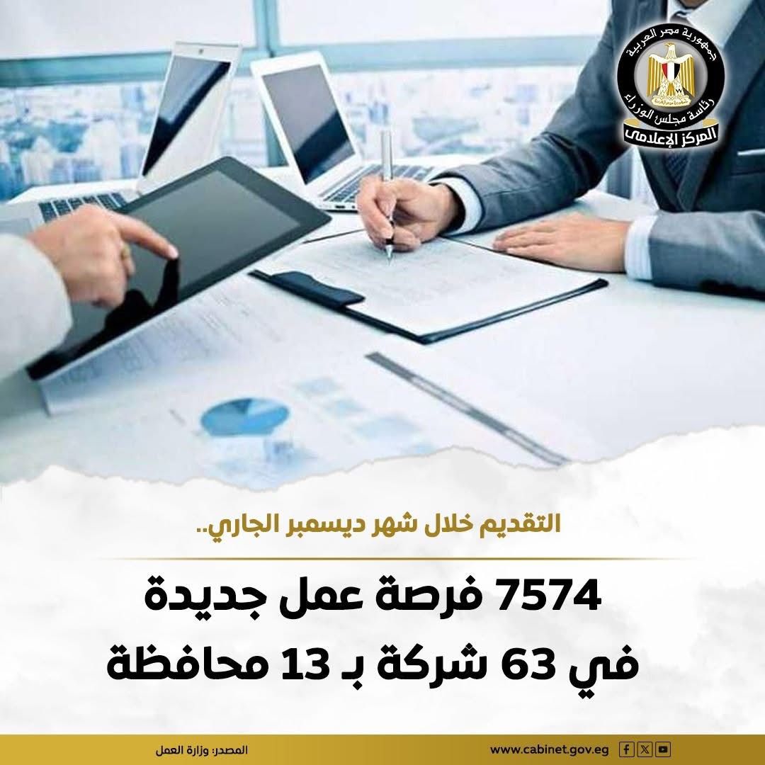 وزارة العمل