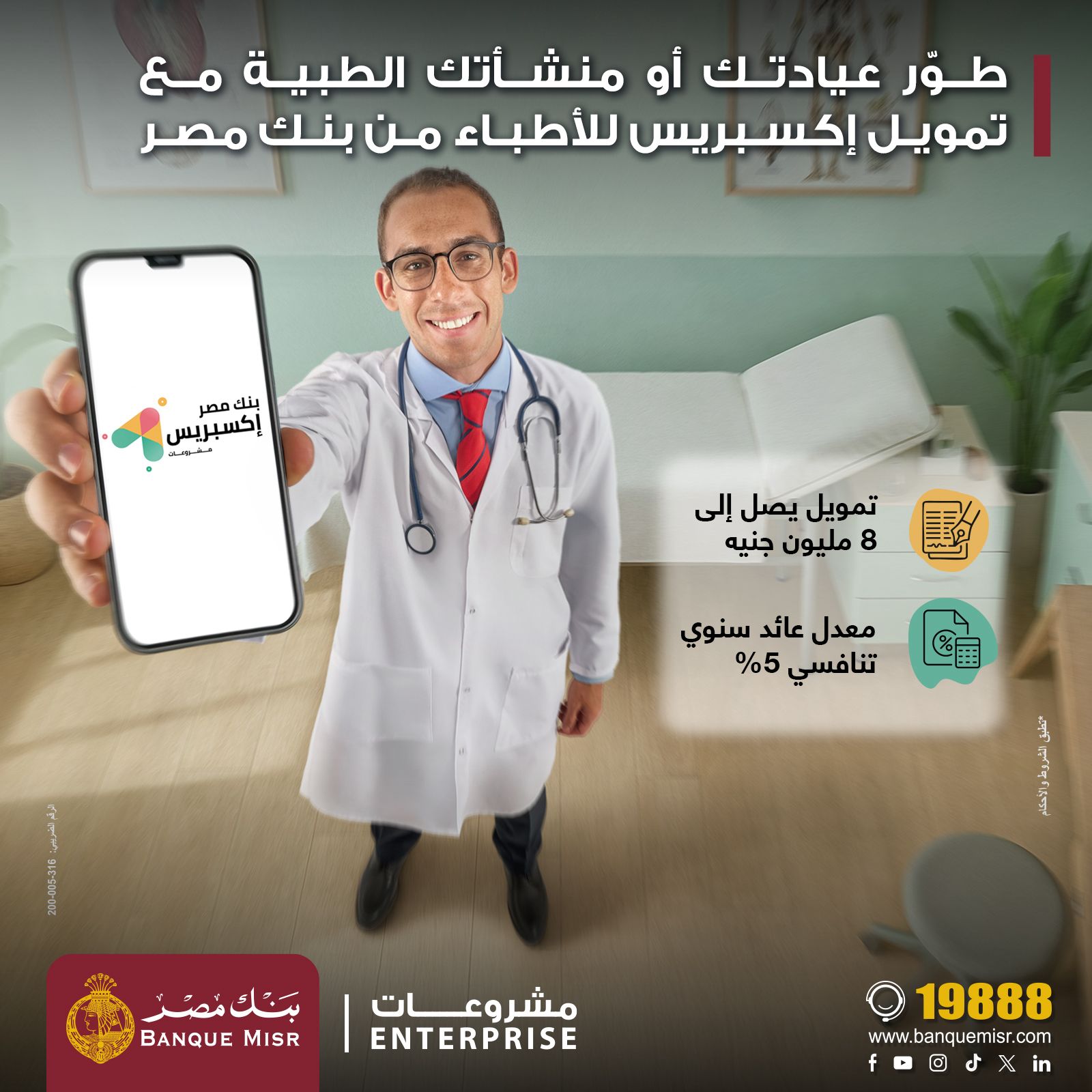 بنك مصر