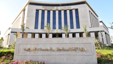 وزارة الاسكان
