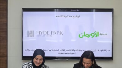 هايد بارك العقارية