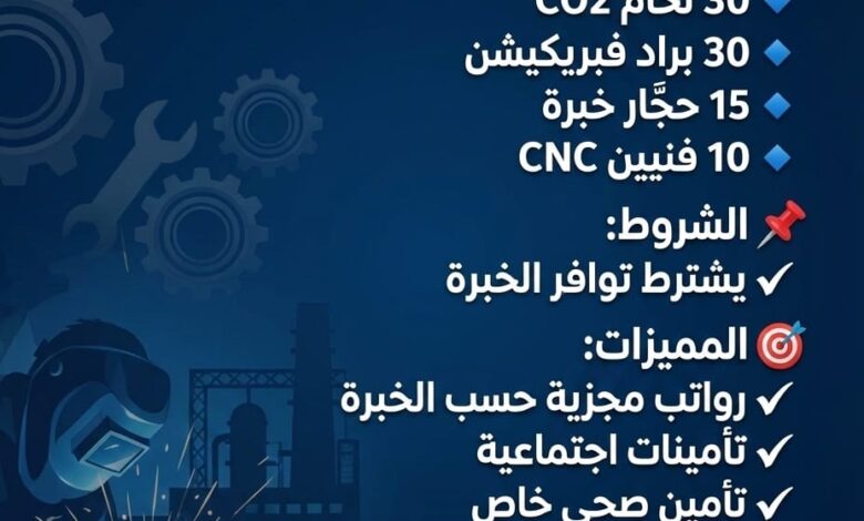 وزارة العمل