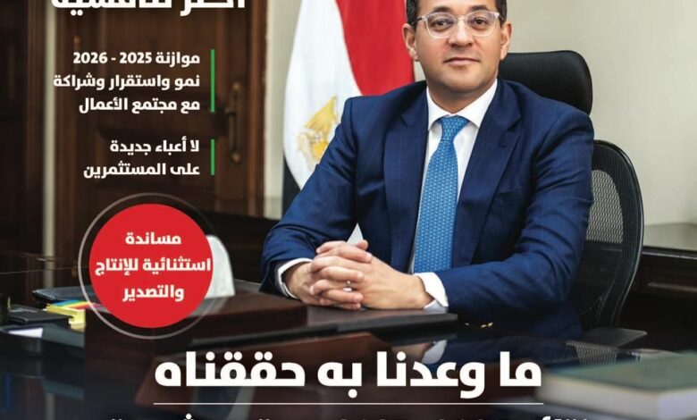 وزارة المالية