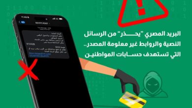 البريد المصري