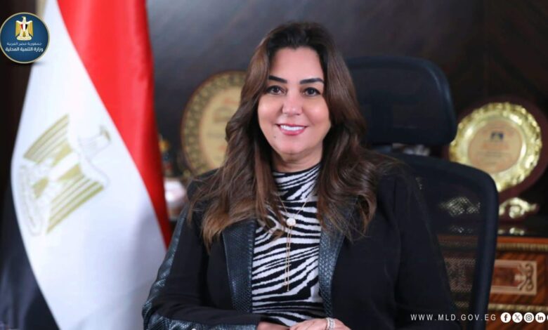 وزيرة التنمية المحلية