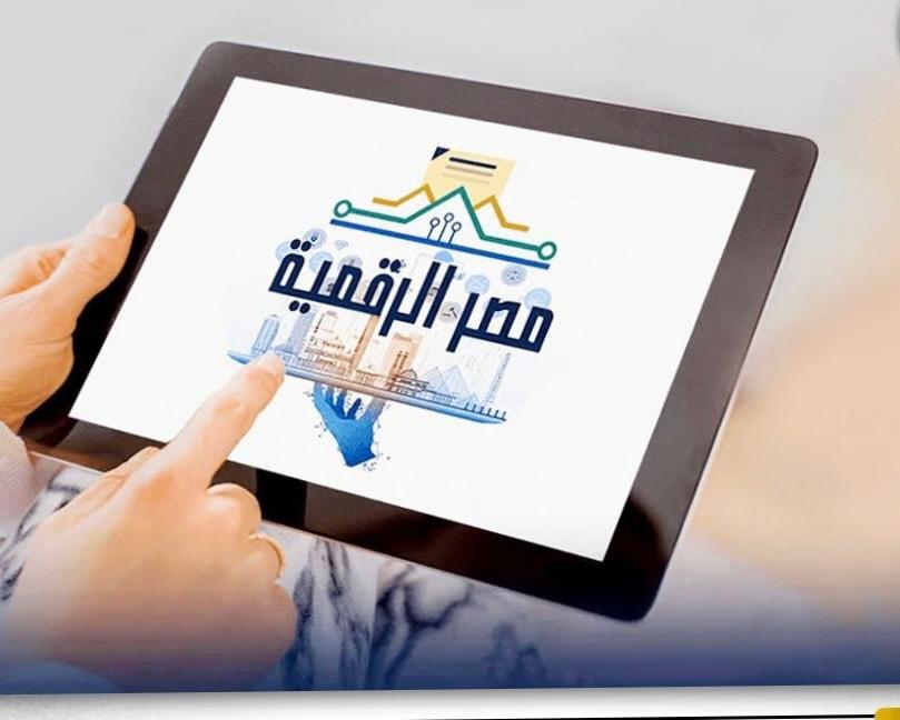 التموين