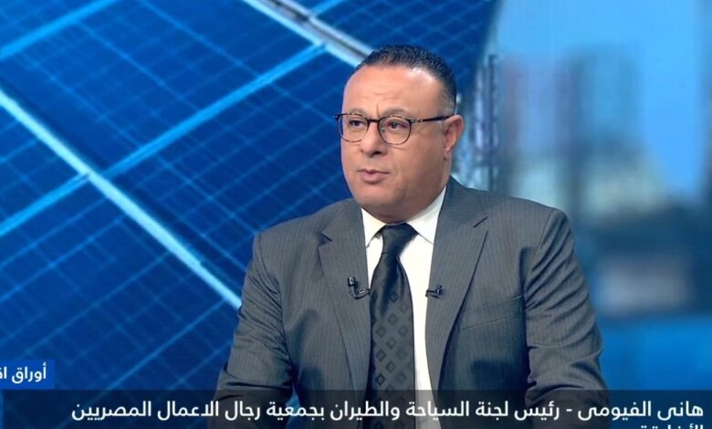 الفيومي