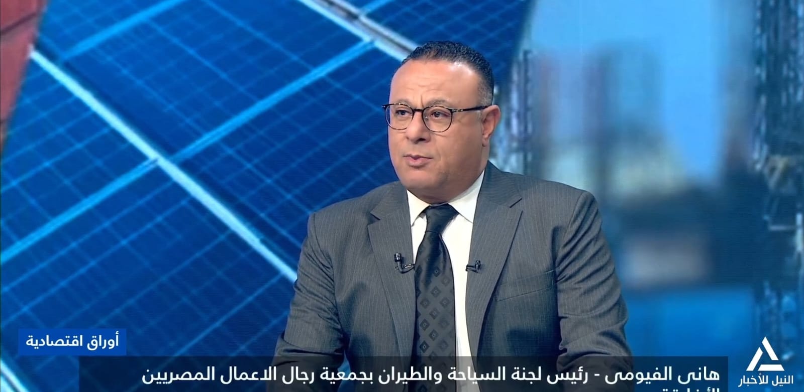 الفيومي