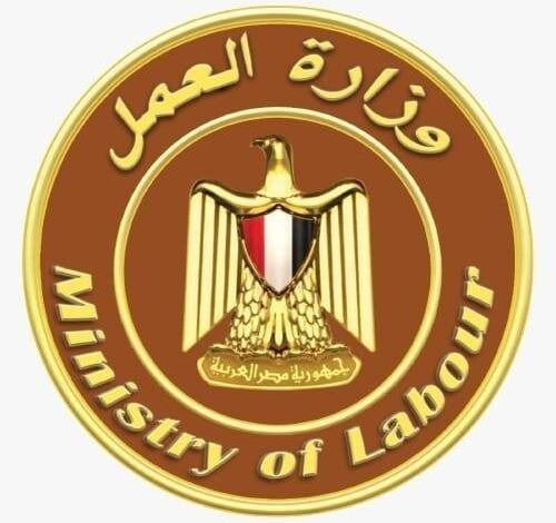 وزارة العمل