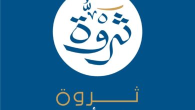 ثروة للتأمين