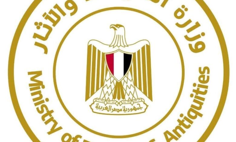 وزارة السياحة
