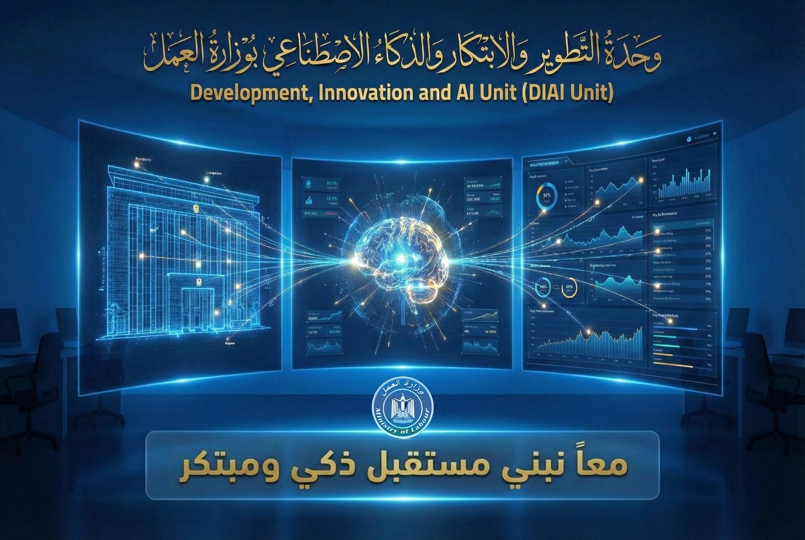 وزير العمل
