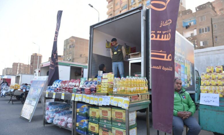 وزارة التموين