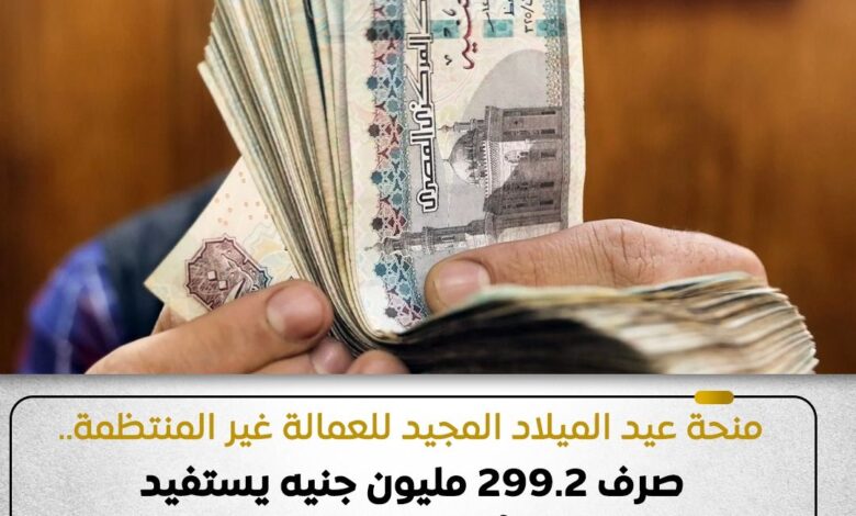 وزارة العمل